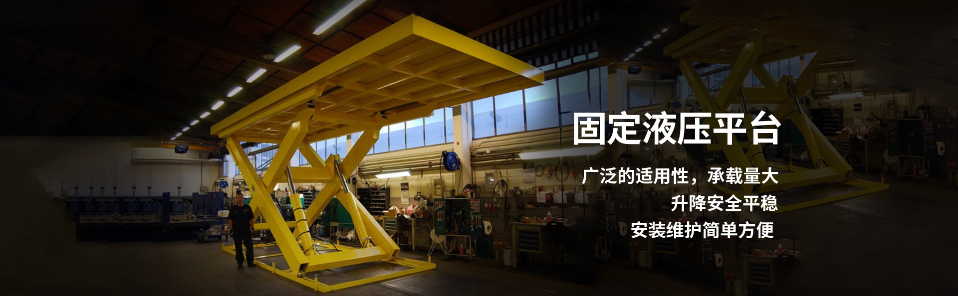 枫木镇液压升降平台厂家