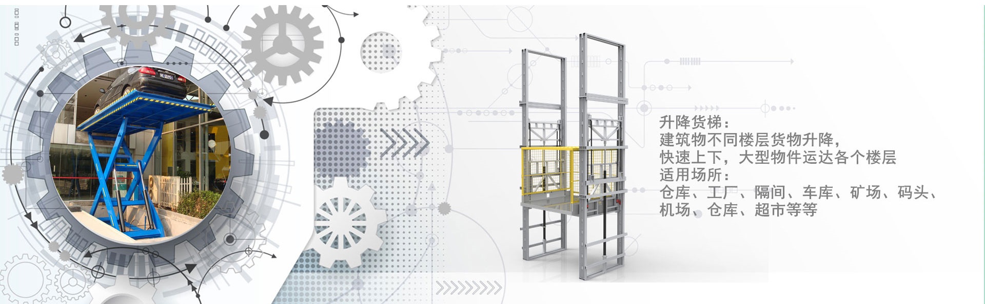 枫木镇货梯厂家