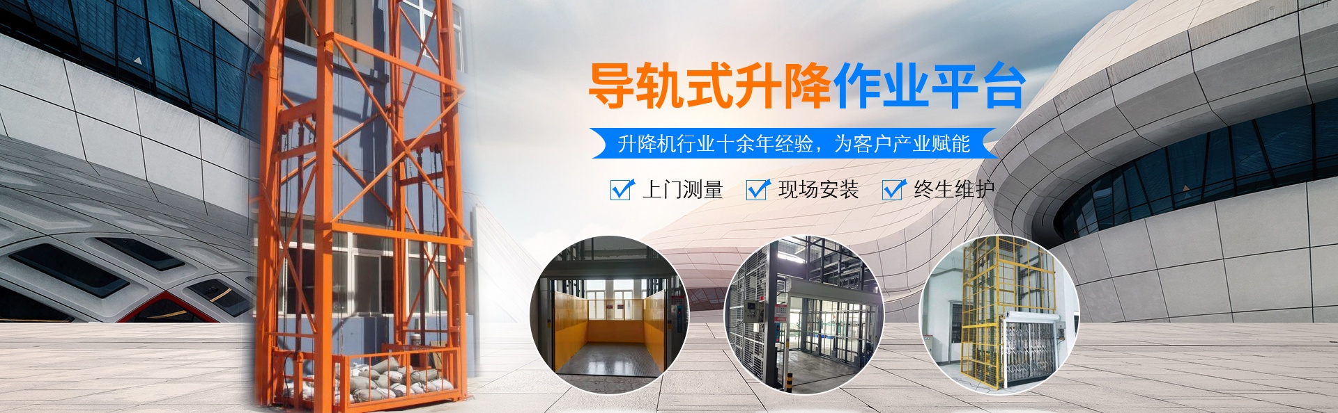 枫木镇升降货梯厂家