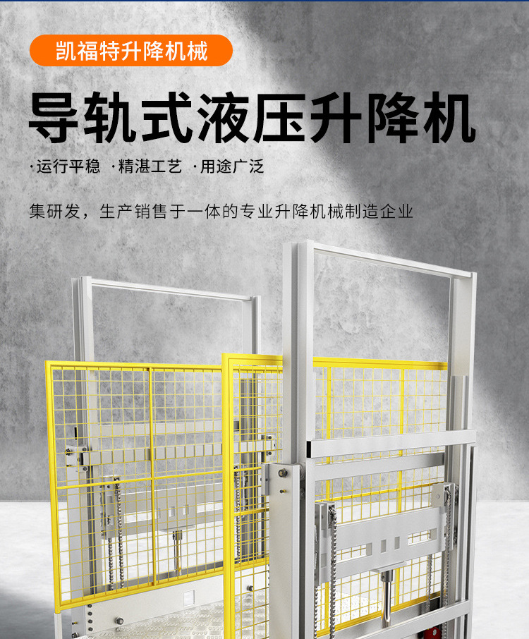 枫木镇液压货梯厂家一站式服务内容
